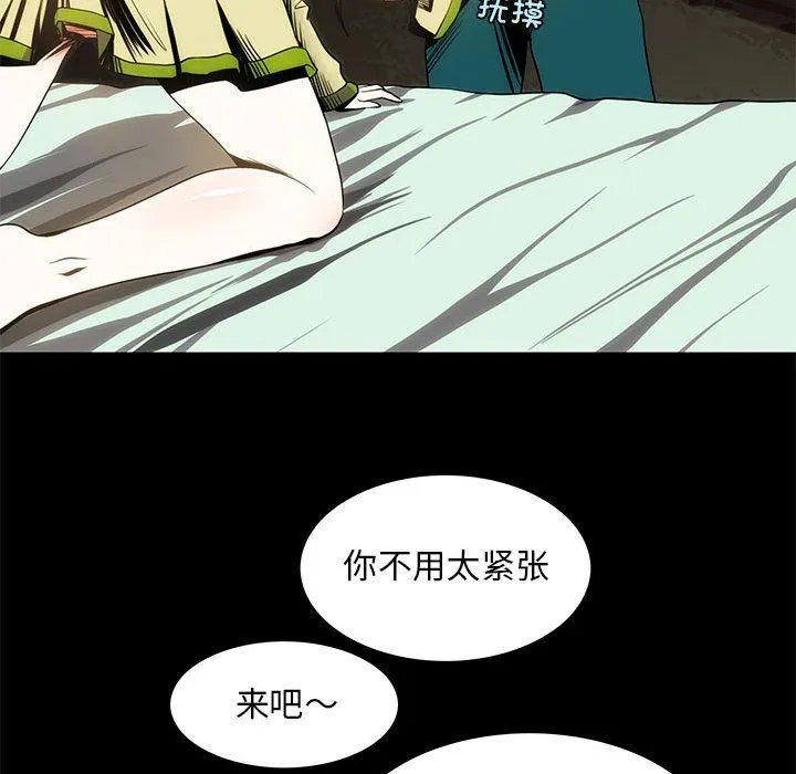 夜之花-第5話 - 图片 22