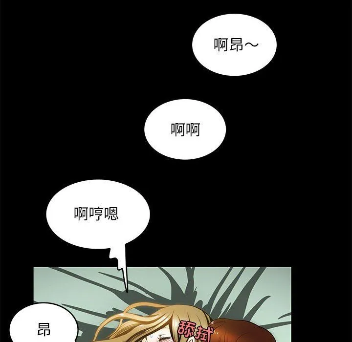 夜之花-第5話 - 图片 31
