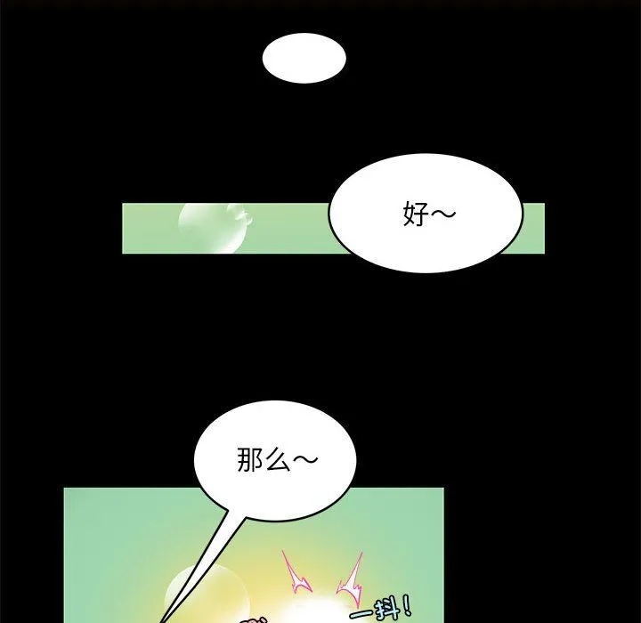 夜之花第5話