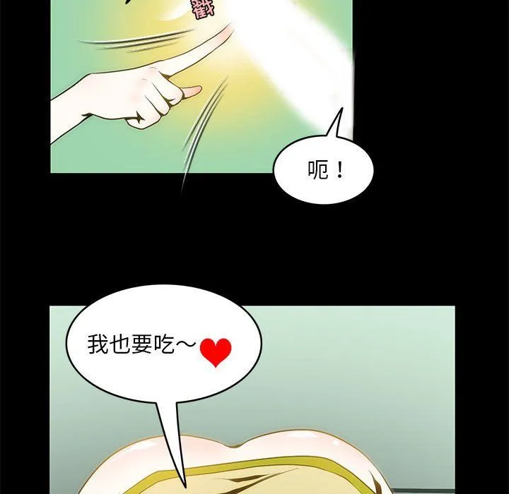 夜之花-第5話 - 图片 36