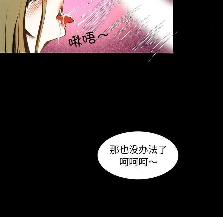 夜之花-第5話 - 图片 44