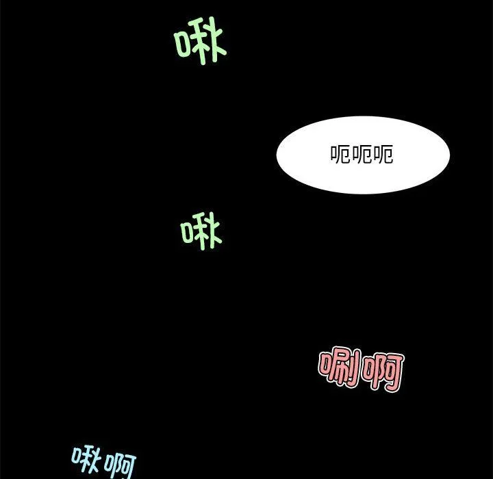 夜之花-第5話 - 图片 41