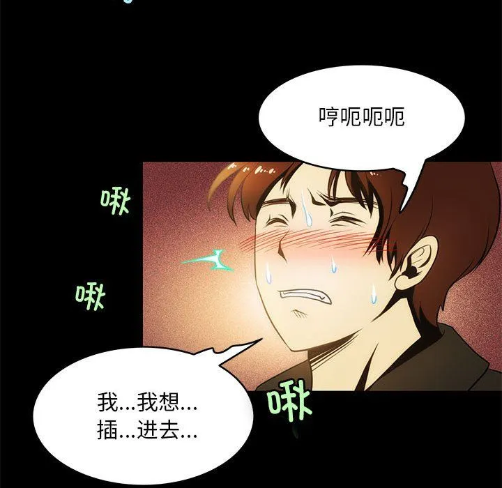 夜之花-第5話 - 图片 42
