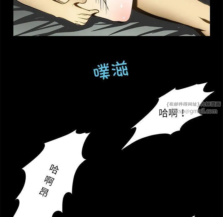夜之花-第5話 - 图片 48