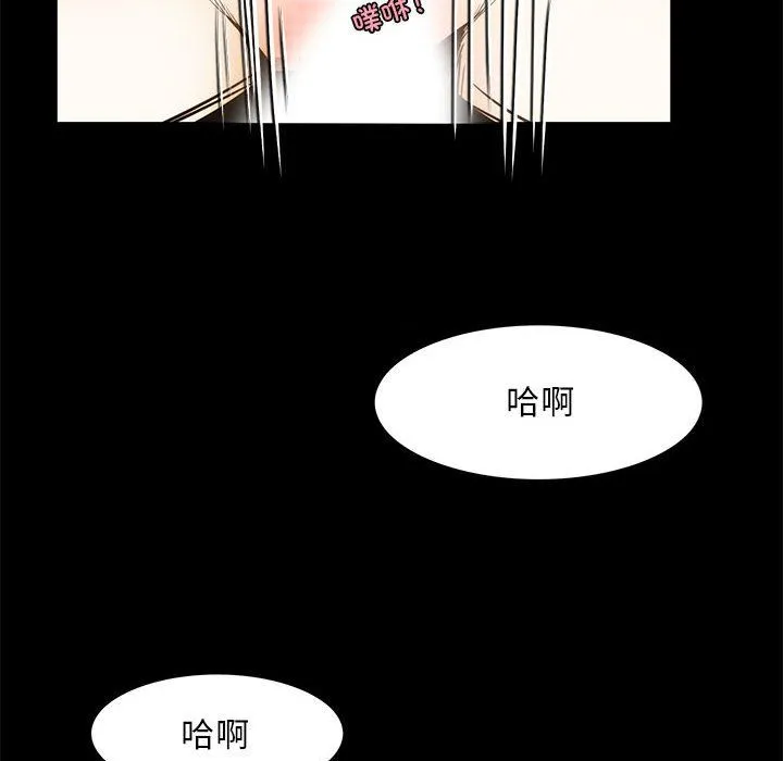 夜之花-第5話 - 图片 55