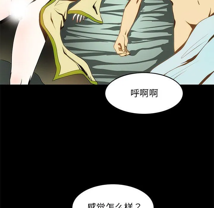 夜之花-第5話 - 图片 57
