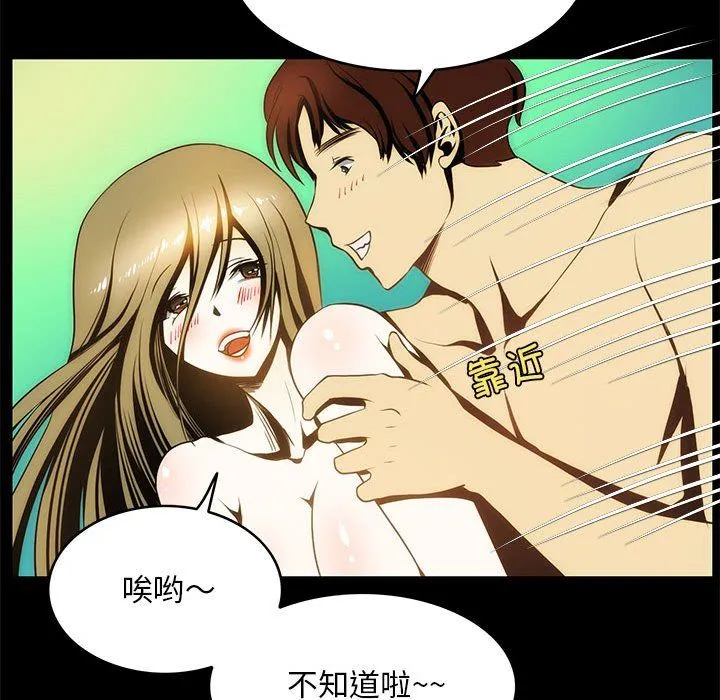 夜之花-第5話 - 图片 64