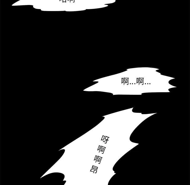 夜之花-第5話 - 图片 70