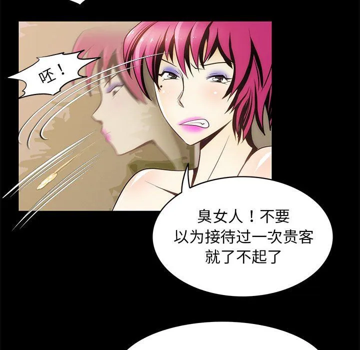 夜之花-第5話 - 图片 91