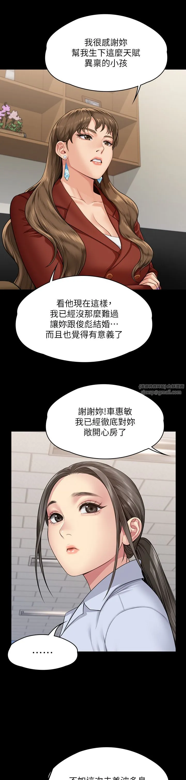 傀儡-第341話-達莉的崩潰 - 图片 2