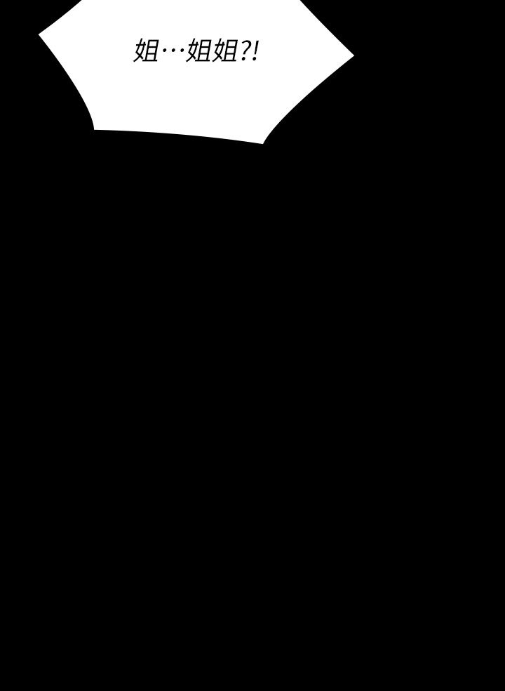 傀儡第341話-達莉的崩潰