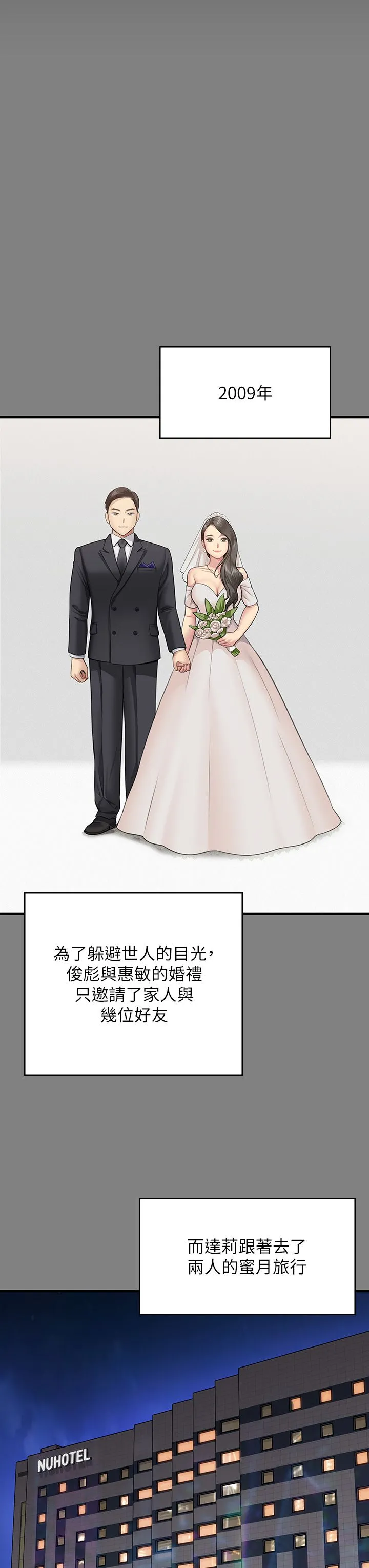 傀儡-第341話-達莉的崩潰 - 图片 8