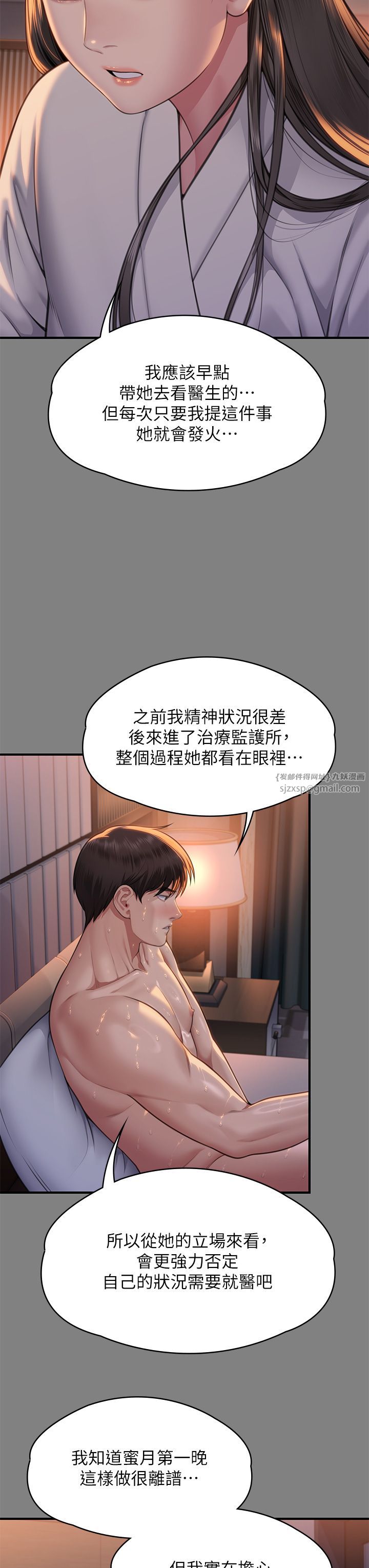 傀儡第341話-達莉的崩潰