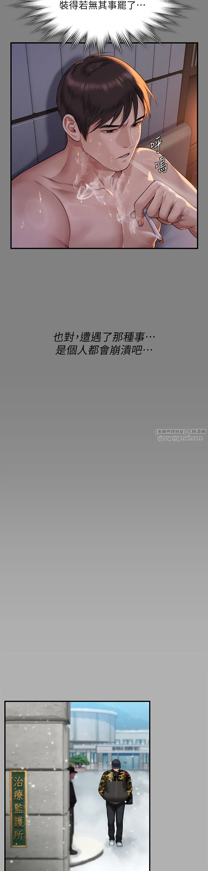 傀儡第341話-達莉的崩潰