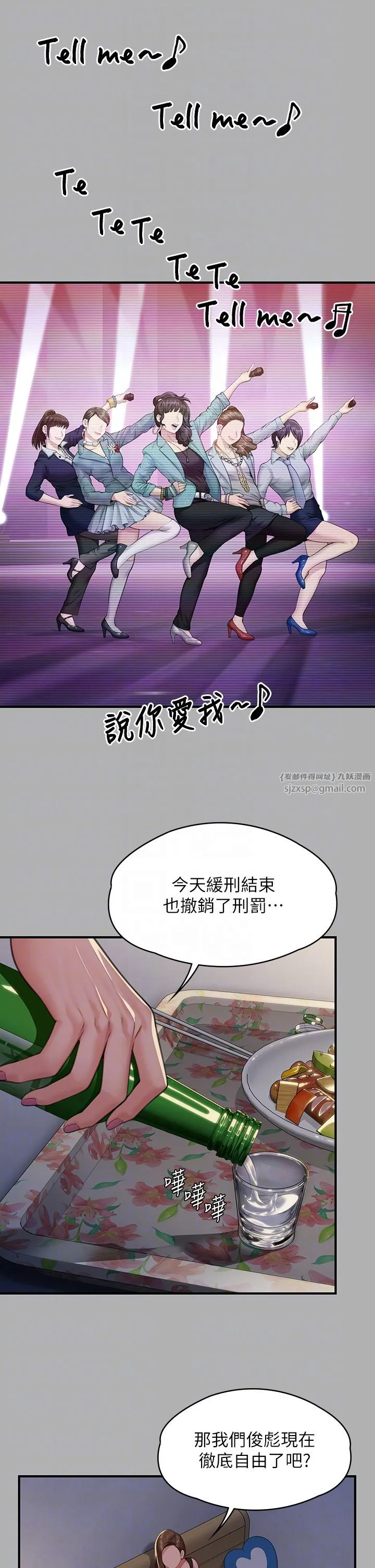 傀儡-第341話-達莉的崩潰 - 图片 18