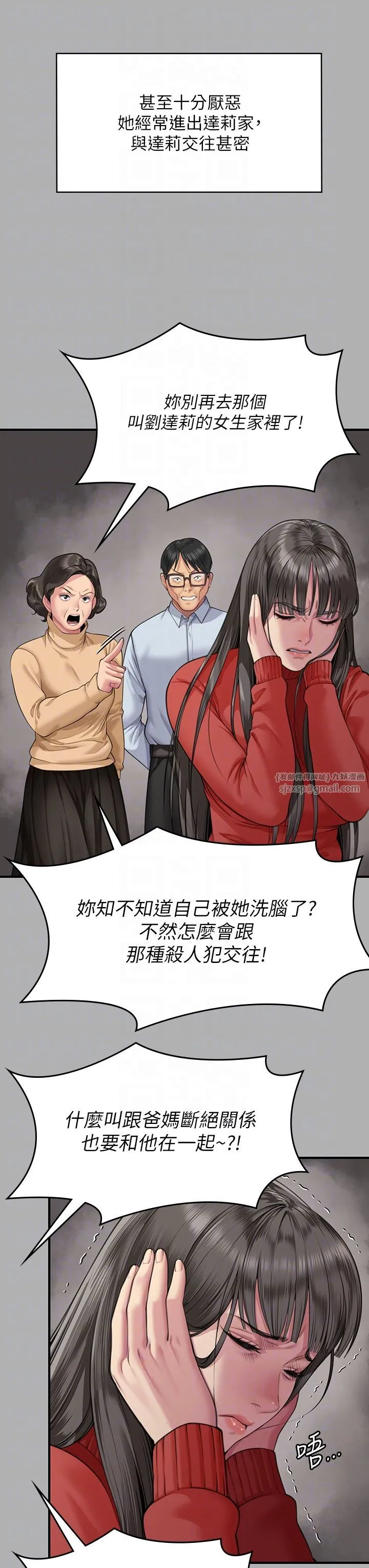 傀儡-第341話-達莉的崩潰 - 图片 24