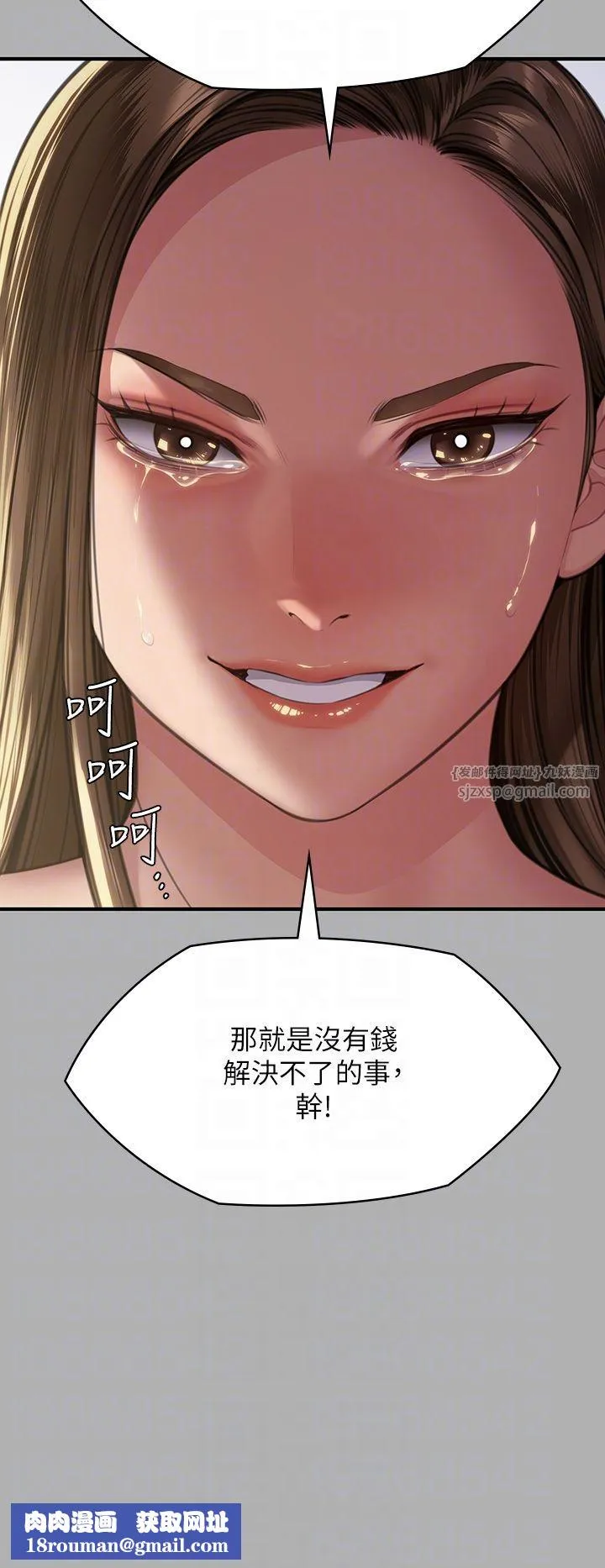 傀儡第341話-達莉的崩潰