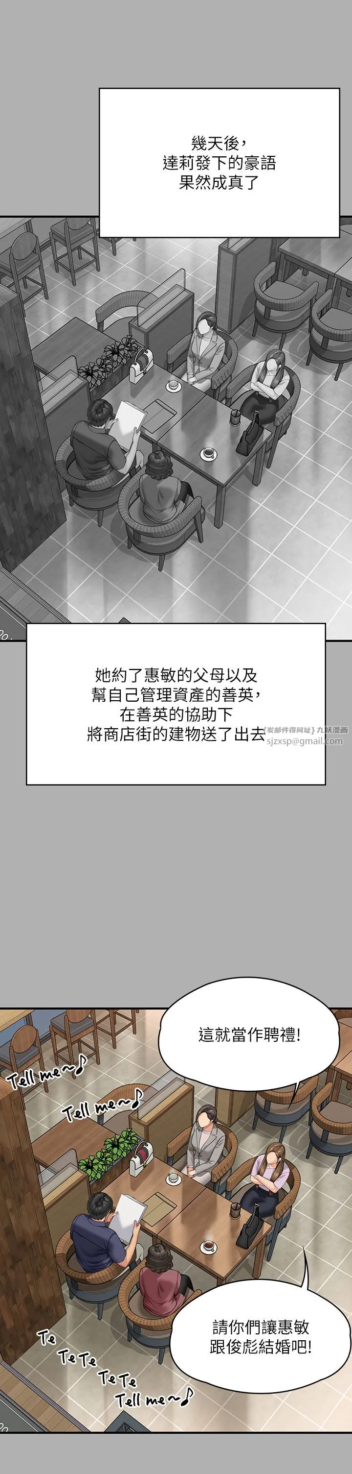 傀儡-第341話-達莉的崩潰 - 图片 27