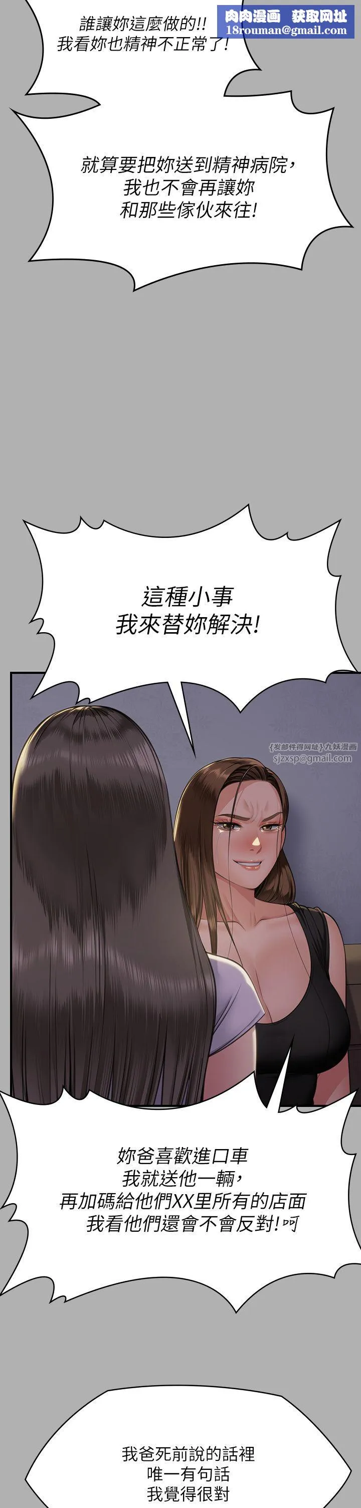 傀儡-第341話-達莉的崩潰 - 图片 25