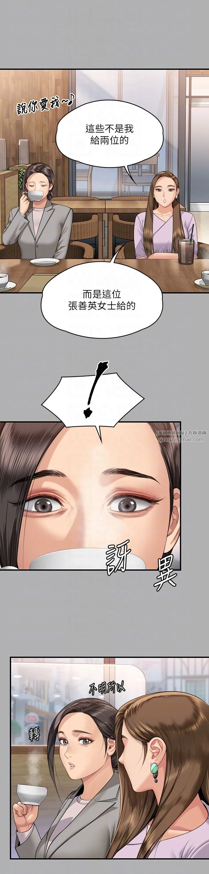 傀儡-第341話-達莉的崩潰 - 图片 28