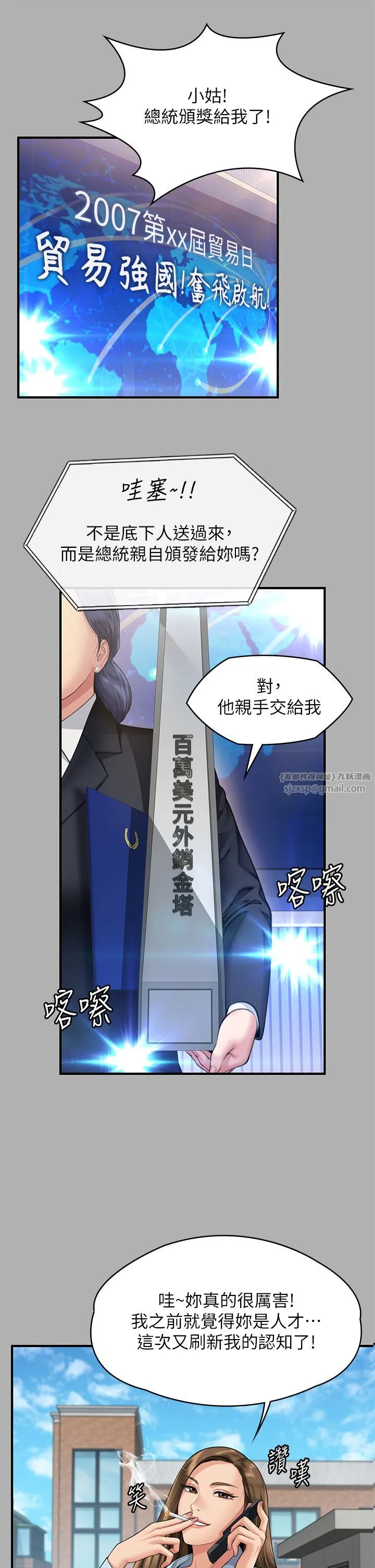 傀儡-第341話-達莉的崩潰 - 图片 31