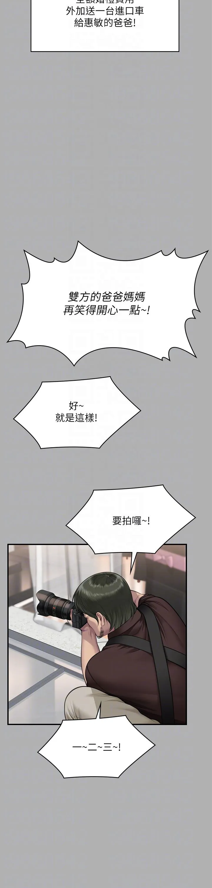 傀儡第341話-達莉的崩潰