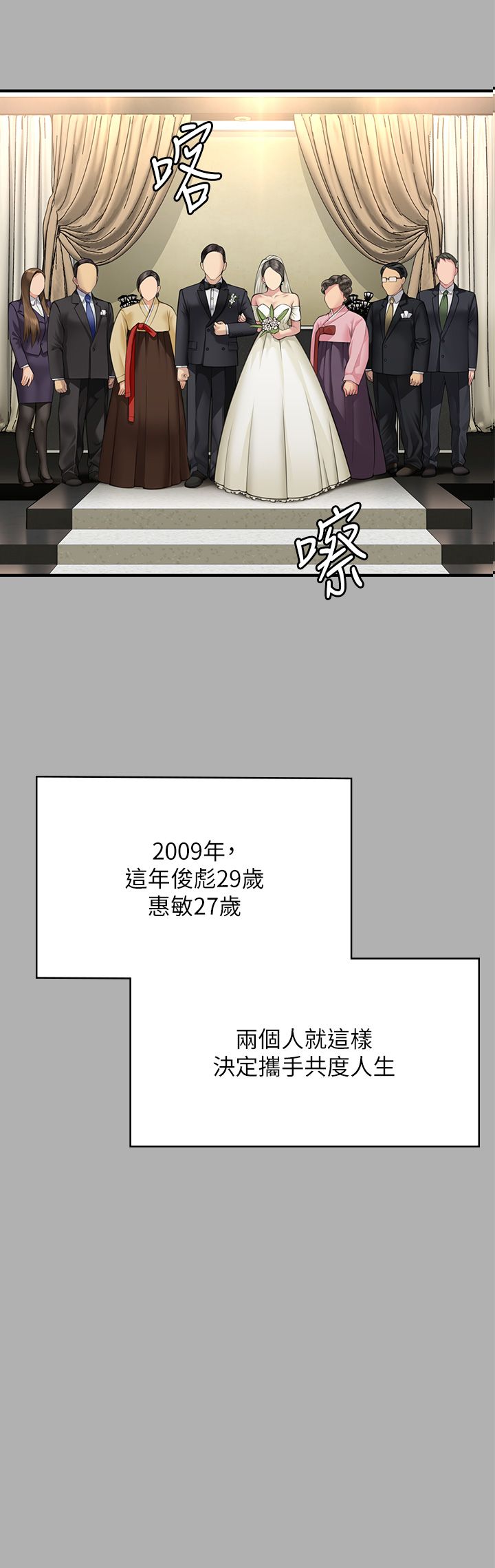 傀儡第341話-達莉的崩潰