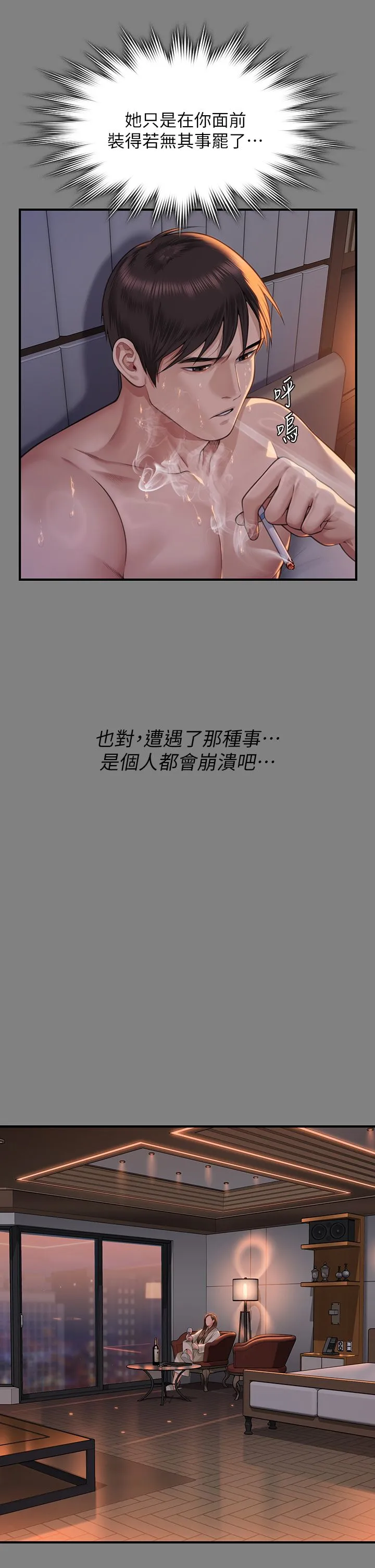 傀儡-第341話-達莉的崩潰 - 图片 39
