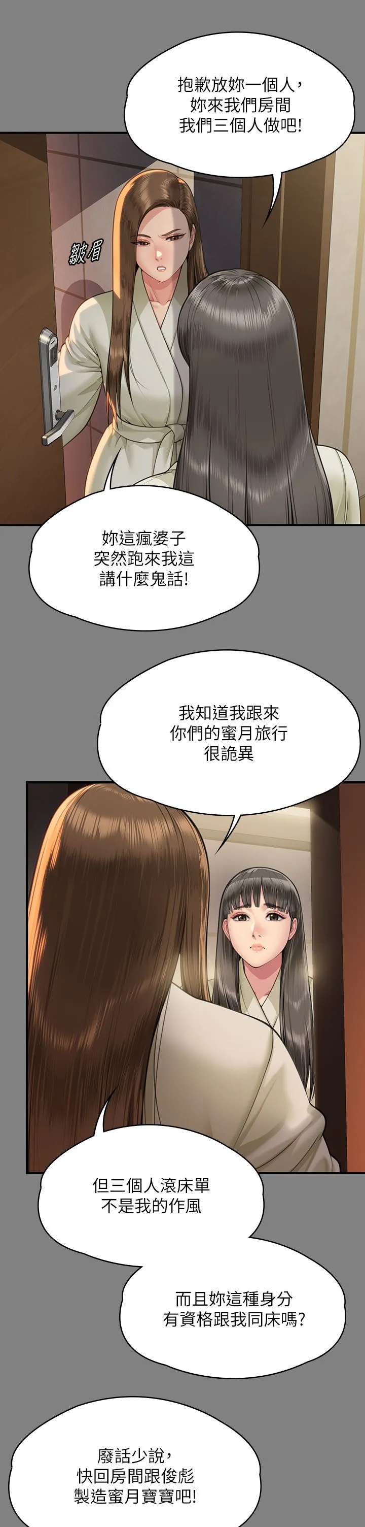 傀儡-第341話-達莉的崩潰 - 图片 41