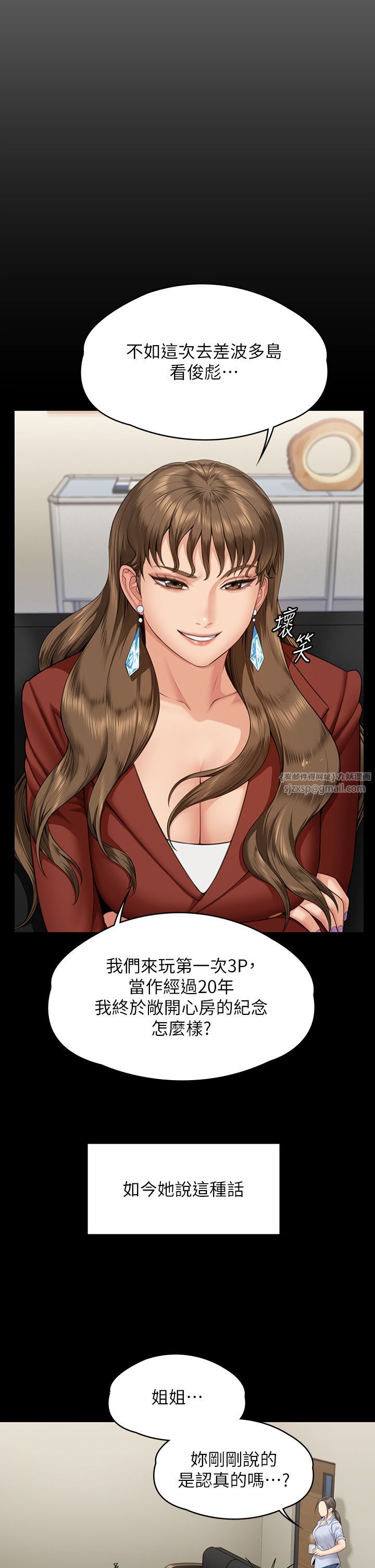 傀儡第341話-達莉的崩潰