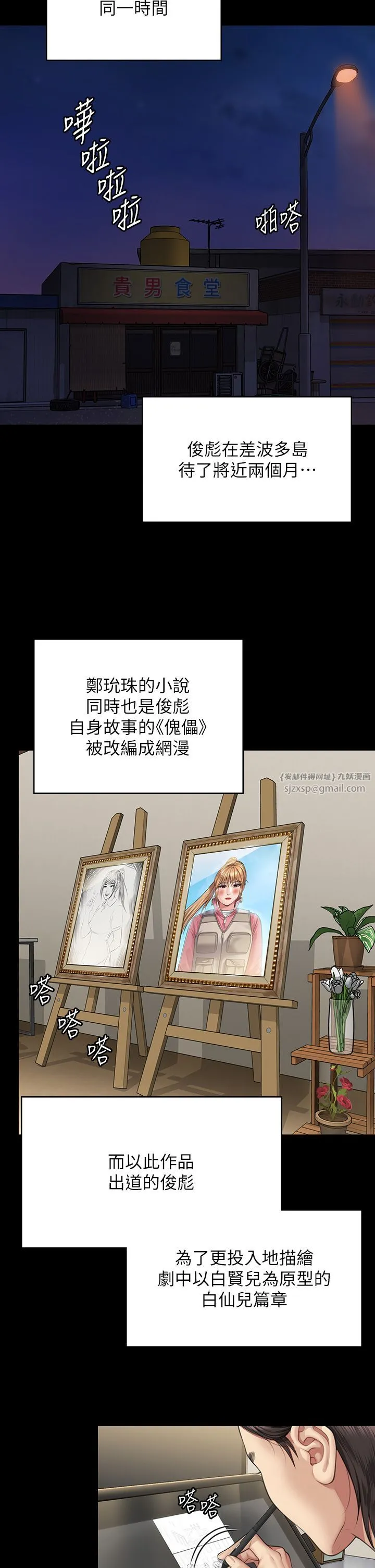 傀儡-第341話-達莉的崩潰 - 图片 47