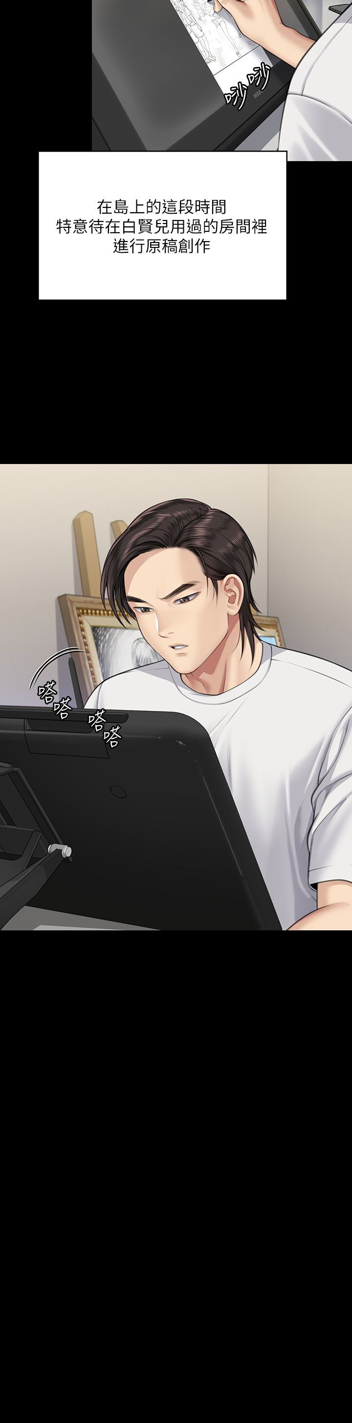 傀儡第341話-達莉的崩潰