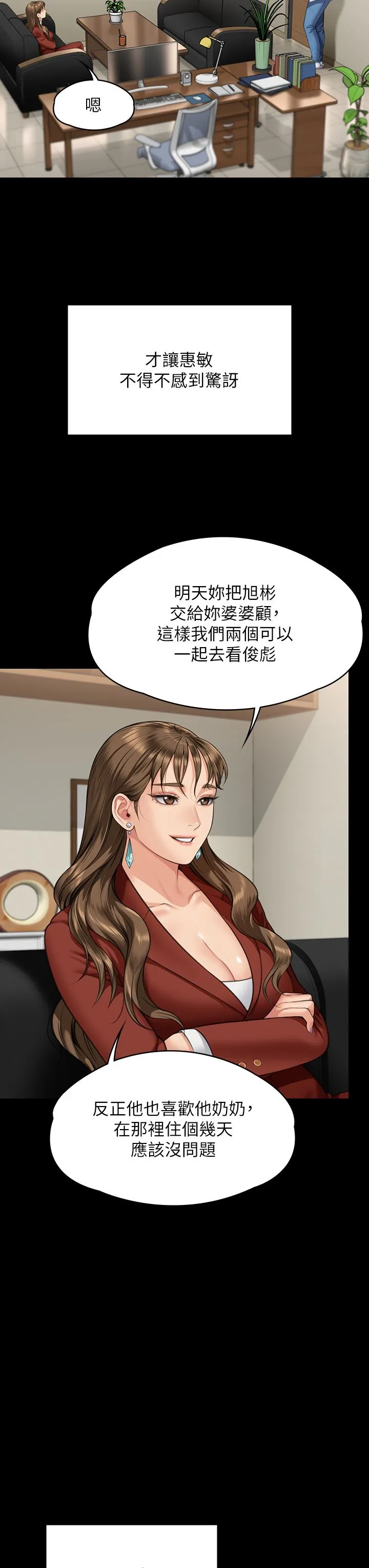 傀儡-第341話-達莉的崩潰 - 图片 46