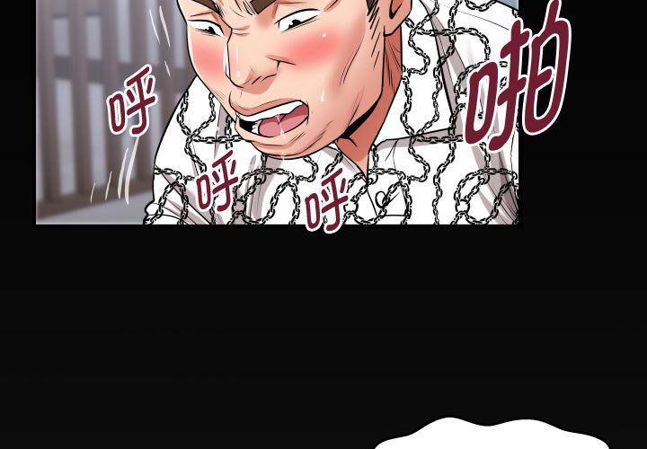 私密的牵绊第23話