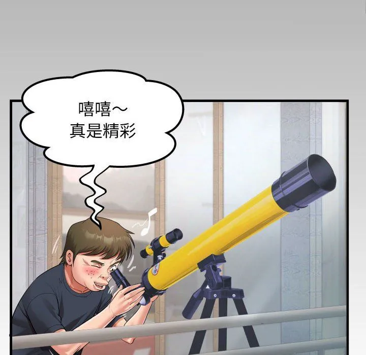 私密的牵绊-第23話 - 图片 8