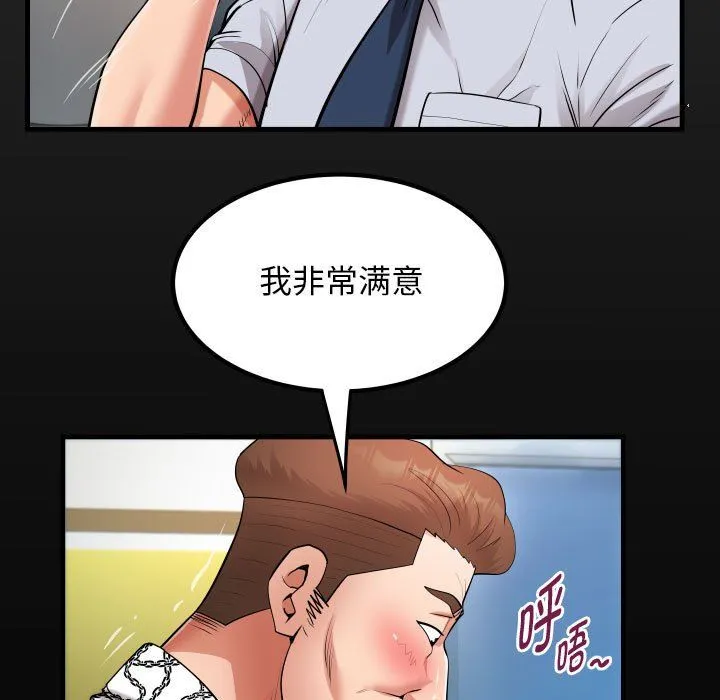 私密的牵绊-第23話 - 图片 17