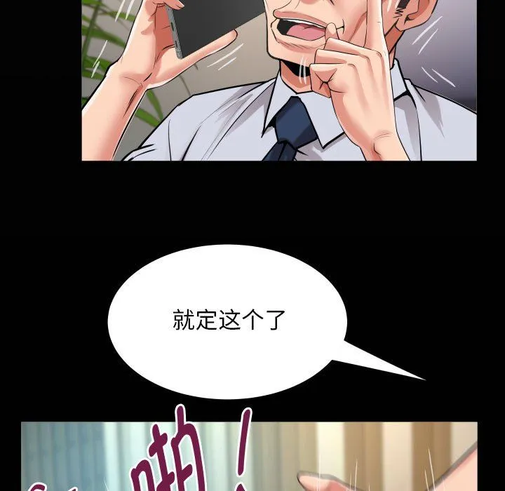 私密的牵绊-第23話 - 图片 19