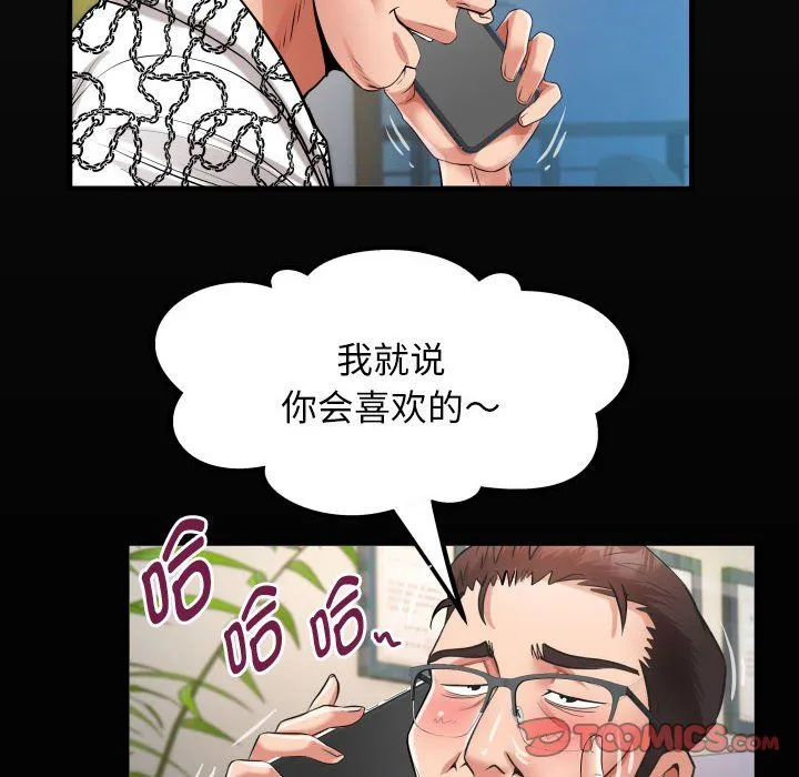 私密的牵绊第23話