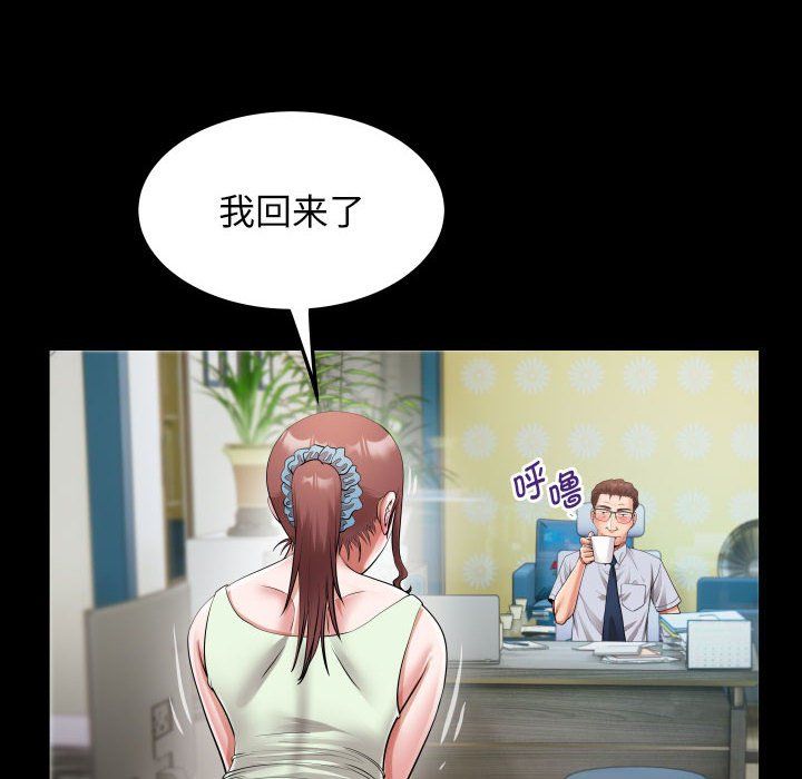 私密的牵绊第23話