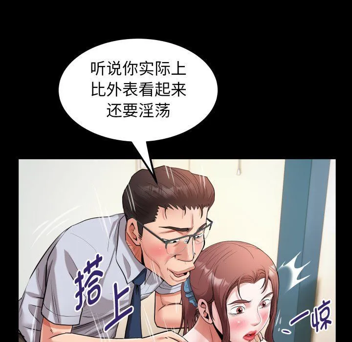 私密的牵绊-第23話 - 图片 33