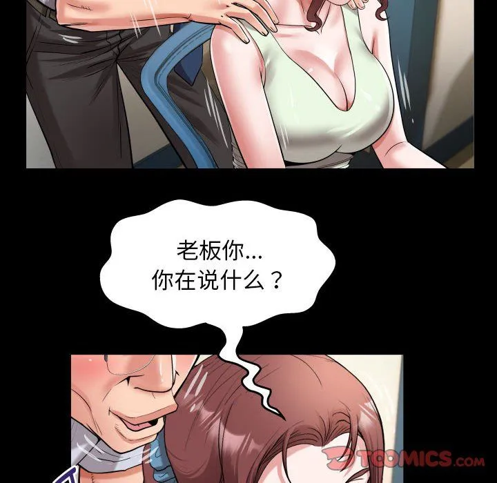 私密的牵绊第23話