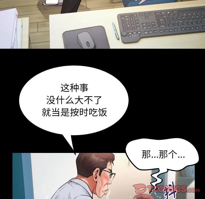 私密的牵绊第23話