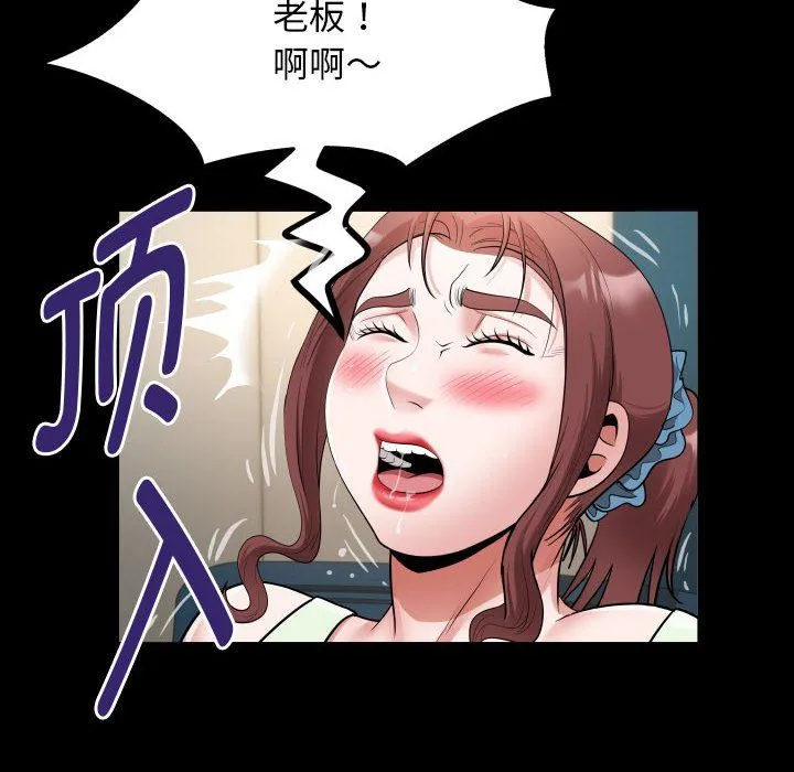 私密的牵绊-第23話 - 图片 40