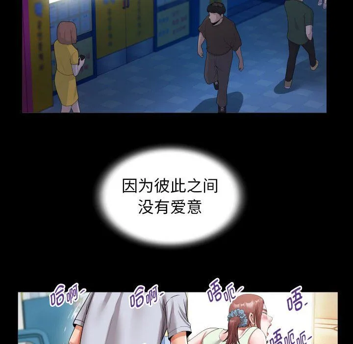 私密的牵绊-第23話 - 图片 52