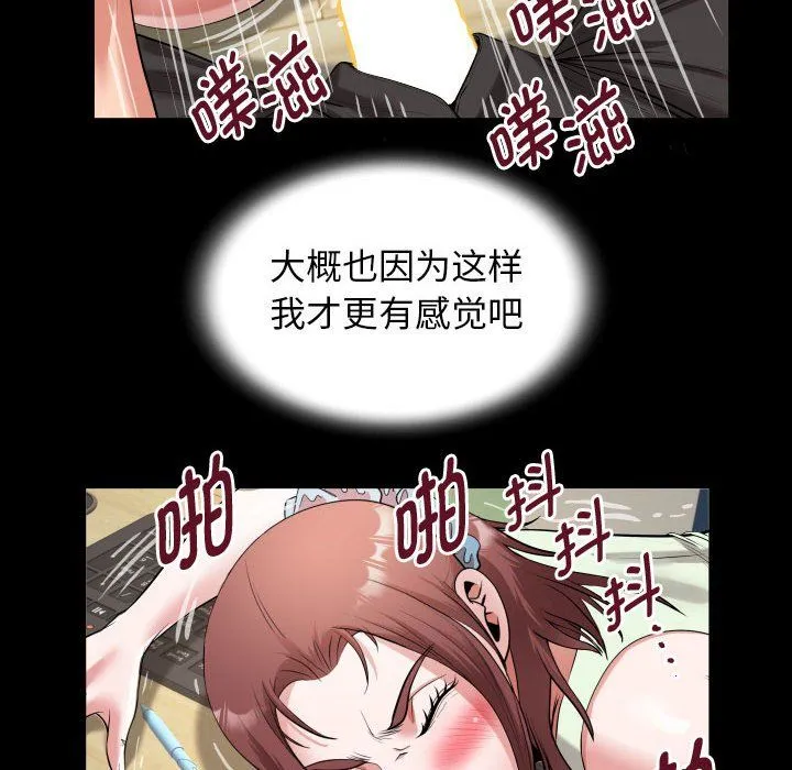 私密的牵绊-第23話 - 图片 56