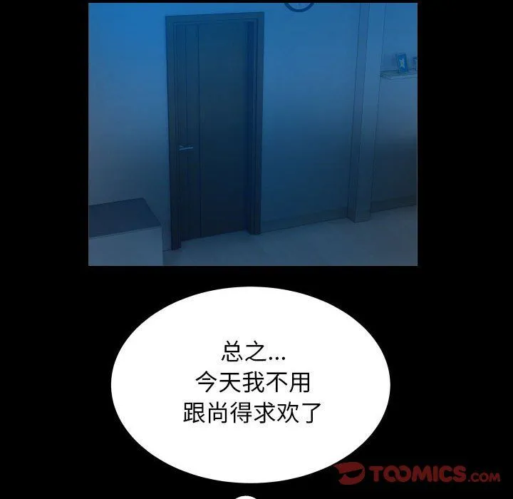 私密的牵绊-第23話 - 图片 62