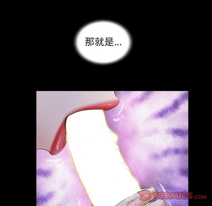 私密的牵绊-第23話 - 图片 66