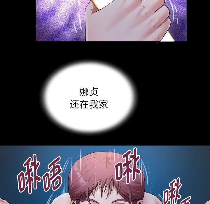 私密的牵绊-第23話 - 图片 67