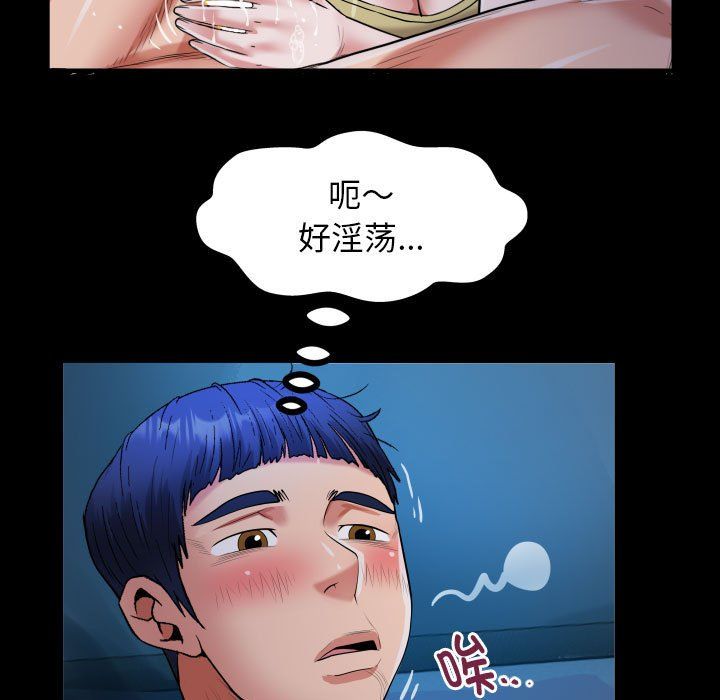 私密的牵绊第23話