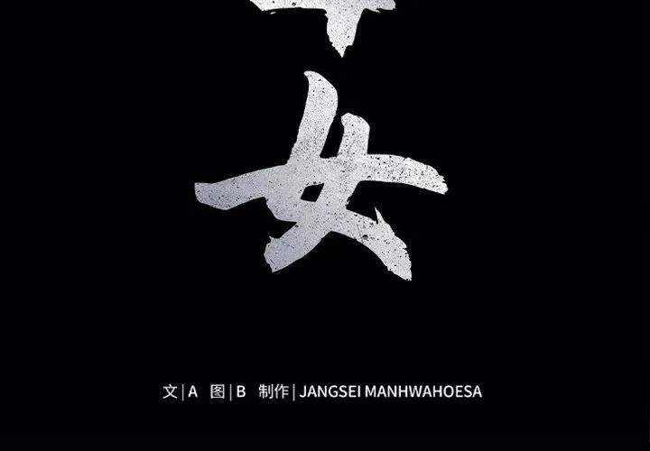 母女第13話